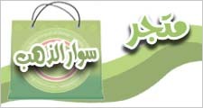 بيع شنط وساعات تقليد ماركات وعود وبخور نظارات ومكياج للتواصل وتس جوال رجالي 0561901991 والجوال النسائي 0559773830