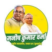 Manish Kumar Verma (@manishkvermajdu) 's Twitter Profile