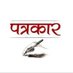 पवन कुमार पत्रकार (@neevjpawan) Twitter profile photo पवन कुमार पत्रकार (@neevjpawan) Twitter profile photo