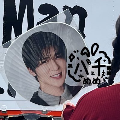 日本在住中国人。25↑。目黒蓮の手がチケット🖤