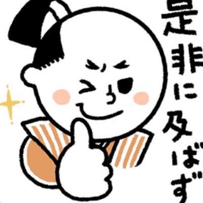 TimeFris's profile picture. 緊急事態条項は絶対に阻止しましょう！ NO WAR! うつ寛解。 #広田泉 #うつ病は脳の病気 #自民党全員落選運動#自民党に投票しちゃダメ