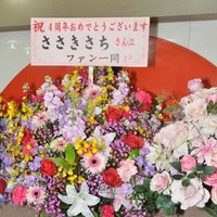 SaSachi-FC.info (@sasachifcinfo) 's Twitter Profile