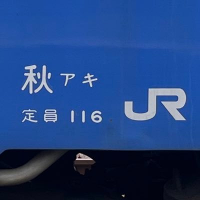 akt_pla_hc's profile picture. 改造プラレール/改造トミカ /☪️🐾 ❄️💟 🍫💘🗝♠︎🥞💫/ヘッダーにしてるアイコン描いてくれた人→@ke_hin217/もう更新してないインスタ→ https://t.co/68MAyHLzzB… #HCの散財記録