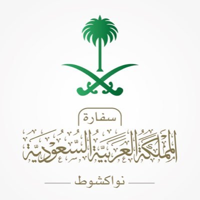 سفارة المملكة العربية السعودية في الجمهورية الإسلامية الموريتانية