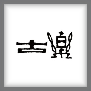 KoreaGugak's profile picture. 국악세계화연구소 :: #국악(韓国伝統音楽) #젊은국악  #퓨전국악 와이어폭스테리어 토르할비 '고락' KORAK :: #국악포털아리랑 #퓨전국악닷컴