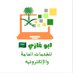 🇸🇦المُنفذ ابو غازي للتعقيب والخدمات العامة 🇸🇦 (@abu_gazy2024) Twitter profile photo 🇸🇦المُنفذ ابو غازي للتعقيب والخدمات العامة 🇸🇦 (@abu_gazy2024) Twitter profile photo