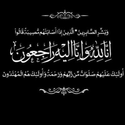 لعل ما تخشاهُ ليس بكائنٍ ولعل ما ترجوه سوف يكون ولعل ما هونت ليس بهيّنٍ ولعل ما شدّدت سوف يهونُ •
