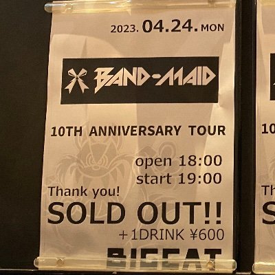 三度の飯の次にBAND-MAIDと自動車レースが好きな大阪のおっさん、いや、じいさんです。
バンメさんの世界征服を見届けるまではあの世には行ってやらんぞ😡