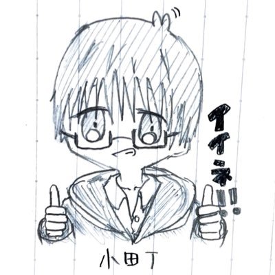 公立中学校教諭(元市役所職員)/2児の父/修士(人間学)/教員9年目(2副231233担12主)/社会科、総合学習、学年主任、研究主任等/日常で感じたこと、社会科、総合学習の実践、読書記録、セミナー等を発信/主な実績は以下のURL/法令及び職務上・身分上の義務を遵守。つぶやきは個人の見解で、所属先の見解ではありません。
