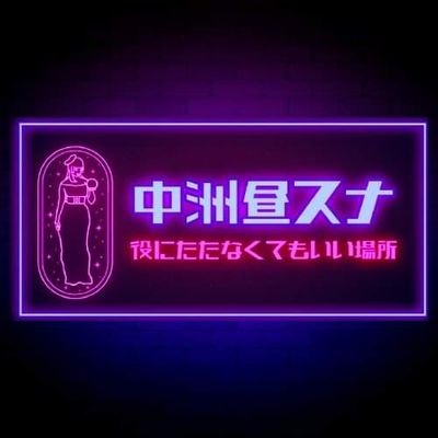 hirusuna_nakasu's profile picture. 