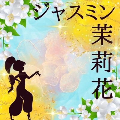 新潟市発でひっそり小規模デリヘルやってます。同業者フォロワー歓迎!
毎日の出勤について、お得情報、さらには女性求人まで当アカウントにてなんでもやります!
出勤してる女の子がいるときが営業時間ですので、詳しくはサイトをチェック!
☎080-4004-8139 求人もDMかお電話ください! #新潟デリヘル