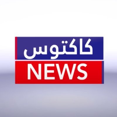 Cactus NEWS: Afghanistan's Source for the Most Accurate and Up-to-Date News!