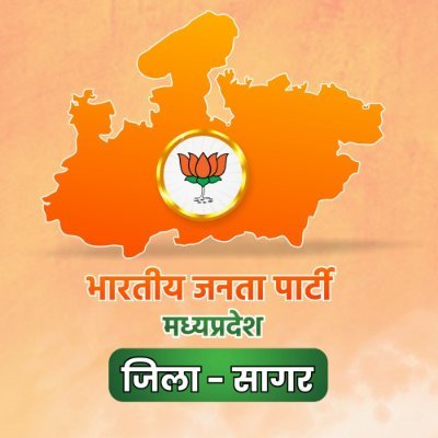 भारतीय जनता पार्टी, मध्य प्रदेश - जिला सागर