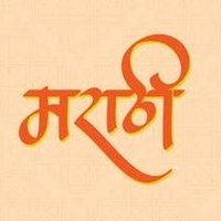 अभिजात मराठी (@marathirt_) 's Twitter Profile Photo