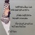 بدرية البدري فلسطين قضيتي (@badriya_albadri) Twitter profile photo بدرية البدري فلسطين قضيتي (@badriya_albadri) Twitter profile photo