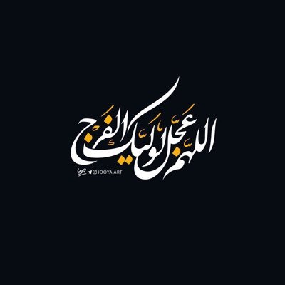sarbaz_gom_nam's profile picture. ❤️اَللّهُمَّ عَجِّل لِوَلیِّکَ الفَرَج❤️