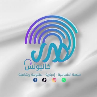 khnmedia_2020's profile picture. الحساب الرسمي لمنصة صدى خانيونس .. منصة اجتماعية، إخبارية، شاملة ومتنوعة 
صدى خانيونس.. أنت في قلب أحداث خانيونس