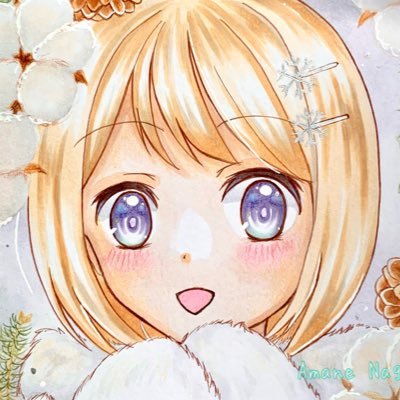 水葱雨音（なぎあまね）♪8/22〜ロマメロ展🎵さんのプロフィール画像