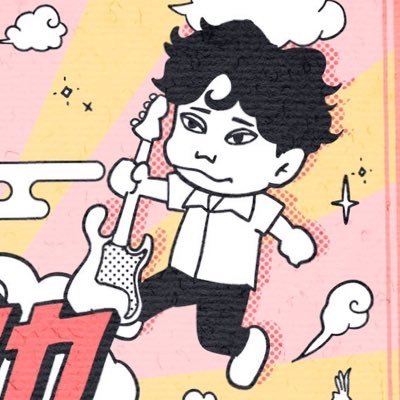ベースを弾いてます。所属バンドはドンガンボン・SUBTERRANEANSS・父親タイガーマスク似・フジシカ(藤田と鹿川)。◎Side one https://t.co/vT5Pp6jfib ◎Side two https://t.co/Vnj7kJYoyJ