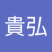 貴弘 (@ts_unison123) Twitter profile photo 貴弘 (@ts_unison123) Twitter profile photo