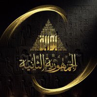 بوابة الجمهورية الثانية (@egypt2com) Twitter profile photo