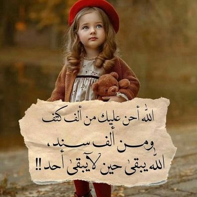 AlshykhlyS34742's profile picture. اللهم أنك عفو تحب العفو فأعف عني