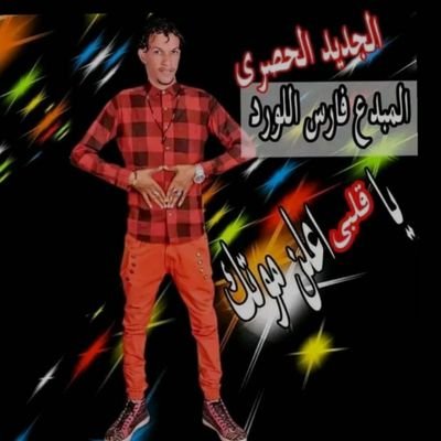 ﴿رَبِّ اشْرَحْ لِي صَدْرِي}
MEDICAL STUDENTS||ASU🩺
❤️🇸🇩