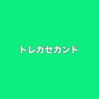 トレカセカンド@TCGネットショップ (@tcg_second) 's Twitter Profile