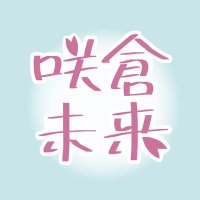 咲倉 未来 (@_sakuramirai) 's Twitter Profile