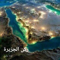 ركن الجزيرة (@islandcorner2) 's Twitter Profile