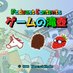 ゲームの滝壺(ゲーム系ポッドキャスト番組) (@game_tktb) Twitter profile photo ゲームの滝壺(ゲーム系ポッドキャスト番組) (@game_tktb) Twitter profile photo