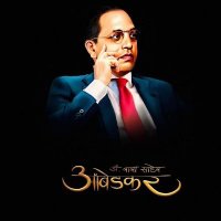 संदीप अम्बेडकर (@sandeepmahari14) 's Twitter Profile