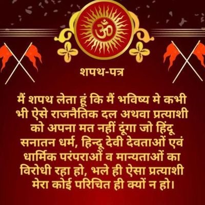 Ramjeevtweet's profile picture. जगत चेतना हूं, अनादि अनन्ता। 
अहिंसा परमो धर्मः धर्म हिंसा तथैव च:l
सर कटाते नहीं हैं, दुश्मनों के सिर काट देते हैं। 
जय भवानी