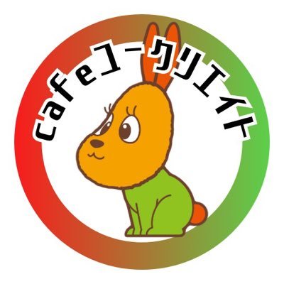 パフォーマーやクリエイターグッズの委託販売するカフェ☕💭演劇、ライブ、ショー、ボドゲなど様々なイベントを開催!時間のみは通常カフェ営業となります。 営業日▶https://t.co/2W5RDcABdw イベント詳細 ▶ https://t.co/chABEBV6zQ