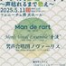 大坂夏の陣〜声枯れるまで歌え〜 (@man_der_alis) Twitter profile photo 大坂夏の陣〜声枯れるまで歌え〜 (@man_der_alis) Twitter profile photo