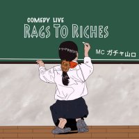 【お笑いライブ】RAGS TO RICHES (@rags_to_live) 's Twitter Profile