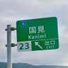 KiHiRO_ABC's profile picture. とある学府の都市革新S / 道路とスタンプと万博の人 / Inside Jokeはこっちで @kihiro_1125