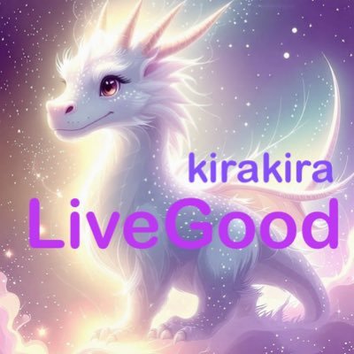 kira_livegood's profile picture. ✨️口コミ勧誘なしでOKなMLM型アフィリエイト✨️スピルオーバーシステムで月収入30万円の可能性 ✨️世界196か国で展開・150万人会員で安心 ✨️毎月のコストは1500円 ✨️ネット集客可でひとりでご自宅で始められます ✨️DMをいただけましたら無料の仮登録のリンクをお送りします✨️⬇️リンクで詳細をご覧ください
