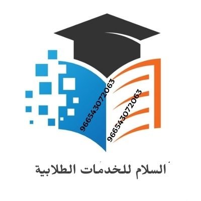 alsalem1_m's profile picture. بحوث جامعية / رسائل ماجستير / بحث تخرج 🎓
تحليل إحصائي/ ورقة بحثية/ خطة بحث/ برزنتيشن/ كتابة تقارير/ حل اختبارات 
حل واجبات جامعية ✍ هندسة برمجيات