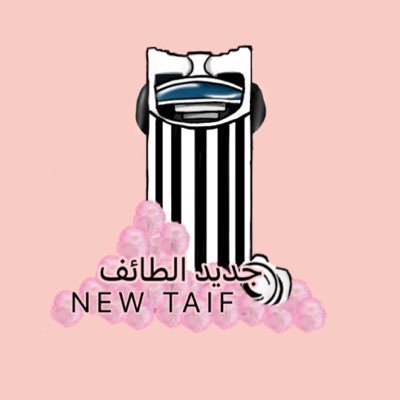 نتطلع لزيادة حماسكم حول كل ماهو جديد في مدينة الطائف