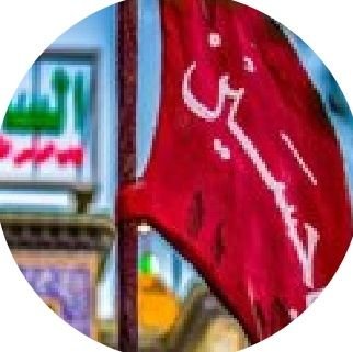متى يرتوي عطشك ياحسين💔
فاتخذنا #محمد_الصدر مرجعا و#مقتدى_الصدر قائدا لعلنا نضمد جراحك💔 #التيار_الوطني_الشيعي