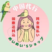 めいめい🦜 (@meimei_shops) Twitter profile photo
