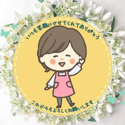 子育ては晴れたり曇ったり🌧実は自分育てだった…💦4人の子育て歴34年目、保育士歴、放課後児童支援員歴、計26年😊延べ2000人以上の子ども、保護者と関わりわかったのはダメな親なんていないって事🌈無意識にとらわれている生育歴から自分を解放→親を許し、自分を癒す子育てへ🍀子どもはあなたを選んで生まれてきています✨