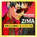 ZIMA (@gaku0707m) Twitter profile photo ZIMA (@gaku0707m) Twitter profile photo