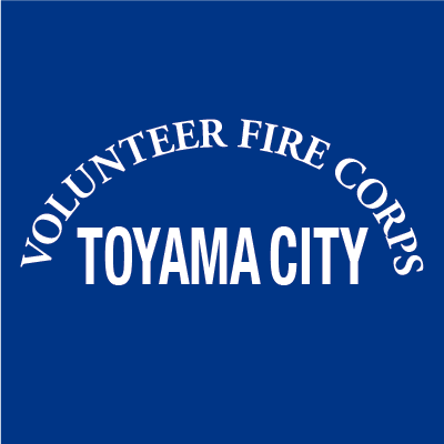 toyama_syobou's profile picture. 富山市消防団は、1団本部・10方面団・80コ分団から成り立っています。普段は様々な仕事に就いている住民で構成される非常備の消防機関であり、「私たちの町は私たちで守る」という精神に基づき、火災現場や災害現場に駆け付け、活動します。災害時以外にも防災訓練、巡回警備、研修活動、広報活動など様々な活動を行っています。