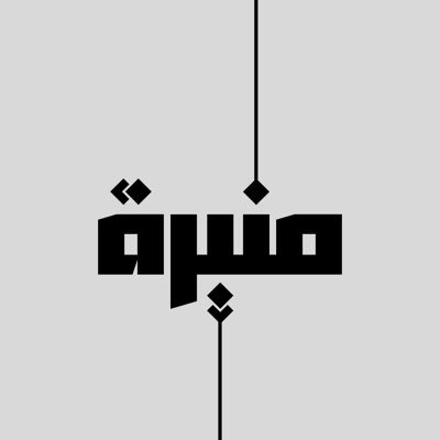 أخصائية تسويق | خريجة @CMCimamu | وعي ينمو، صحة تُبنى، وحياة تُصنع.
