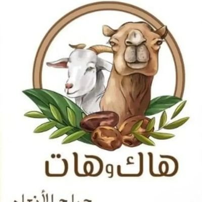 FrydhL8770's profile picture. - 🐪 بيع وشراء الإبل والمةاشي والخيول والطيور بضغطة زر
- 📷 رفع صور وفيديوهات لعرض الحلال بجودة عالية
- 📍 تحديد الموقع بدقة لتسهيل الاستلام والتسليم
- 📝