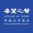 希望之聲灣區廣播電台