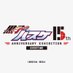 黒子のバスケ 15th ANNIVERSARY EXHIBITION【公式】 (@kurobas_ex) Twitter profile photo 黒子のバスケ 15th ANNIVERSARY EXHIBITION【公式】 (@kurobas_ex) Twitter profile photo