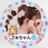 さぁちゃん👒お得/節約/ポイ活発信中 (@saatyaan_poi) Twitter profile photo